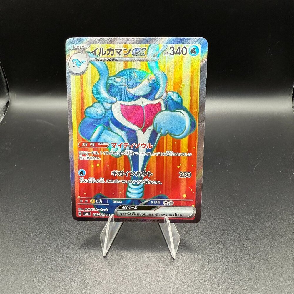 Palafin Ex [Super Rare SR] 116/101 Pokémon Japanese Mask of Change